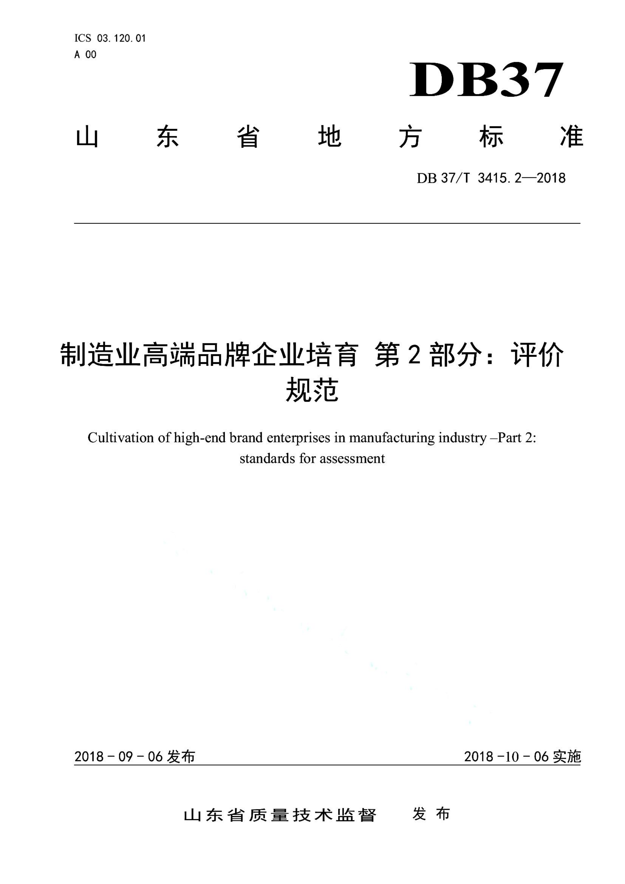 资源详情图